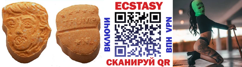 Ecstasy 280 MDMA  Арамиль 