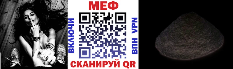 Меф мяу мяу  Арамиль 