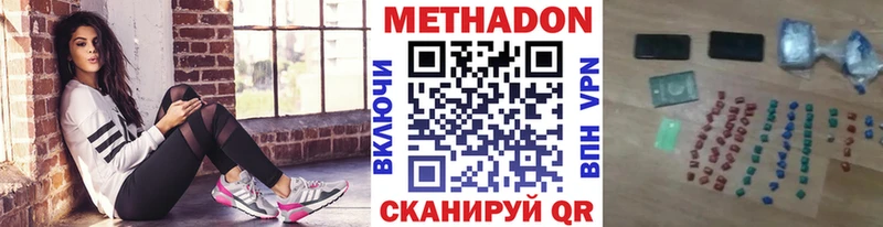 Метадон кристалл  как найти закладки  Арамиль 