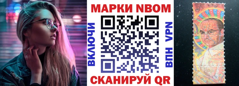 Марки NBOMe 1,8мг  сколько стоит  Арамиль 
